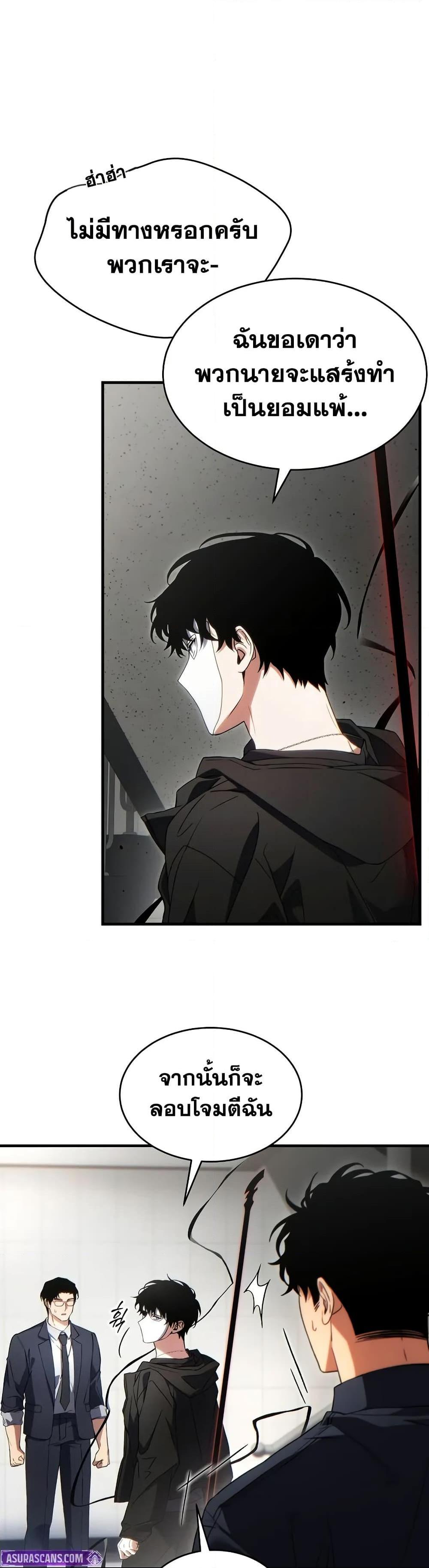 Read The Max-Level Player 100th Regression TH Manga Online