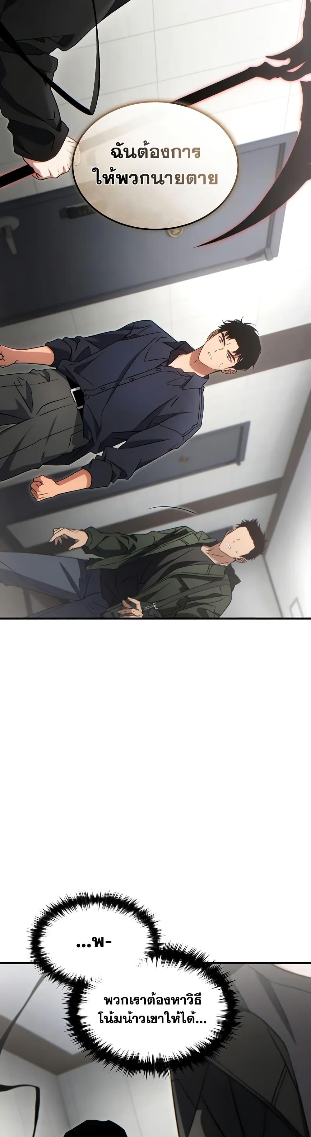 Read The Max-Level Player 100th Regression TH Manga Online