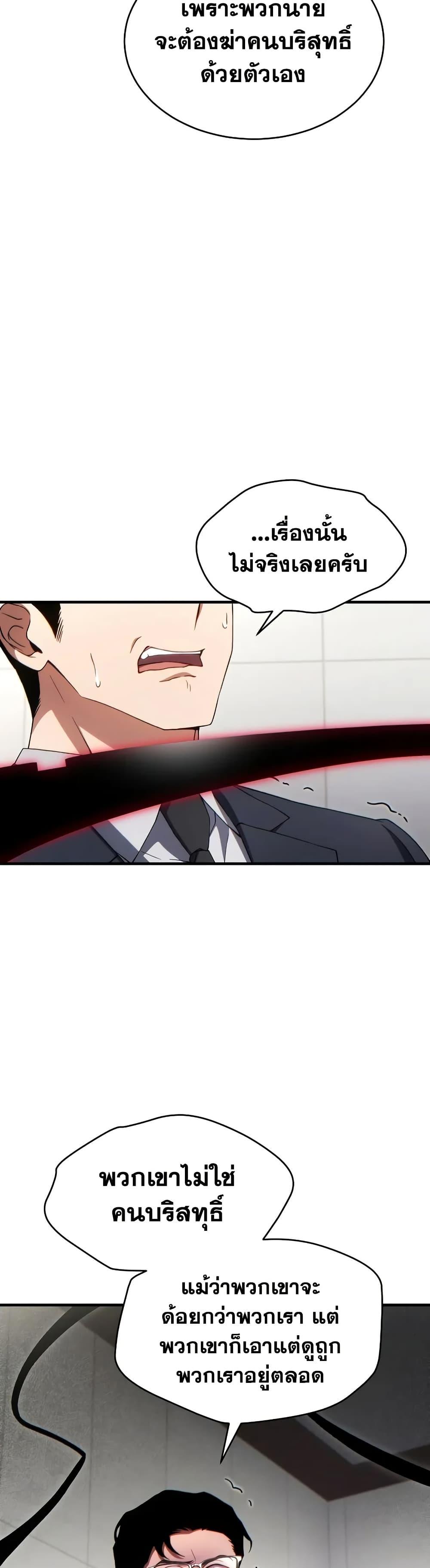 Read The Max-Level Player 100th Regression TH Manga Online