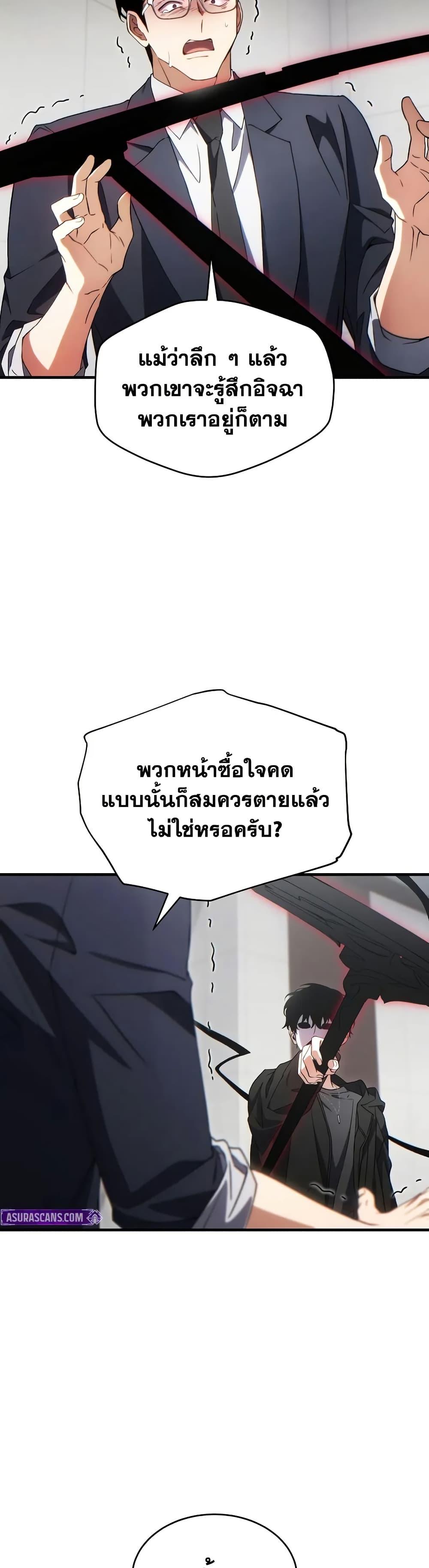 Read The Max-Level Player 100th Regression TH Manga Online