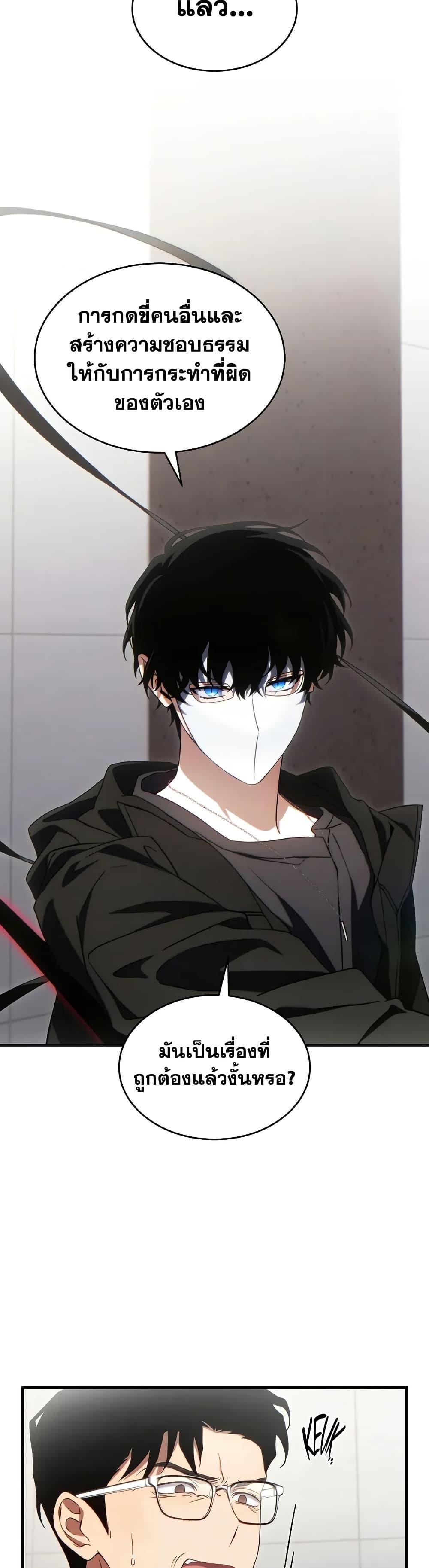 Read The Max-Level Player 100th Regression TH Manga Online