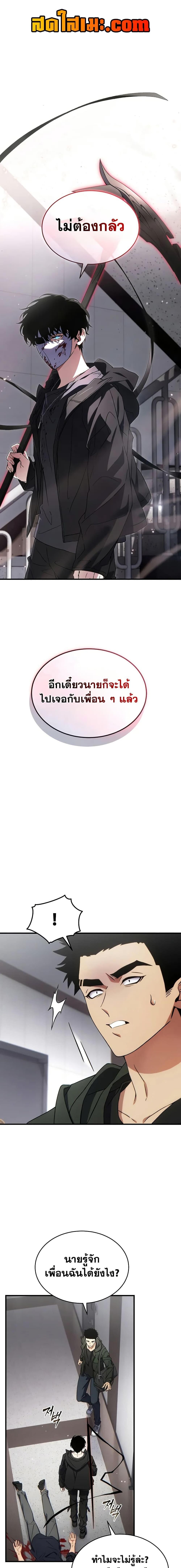 Read The Max-Level Player 100th Regression TH Manga Online