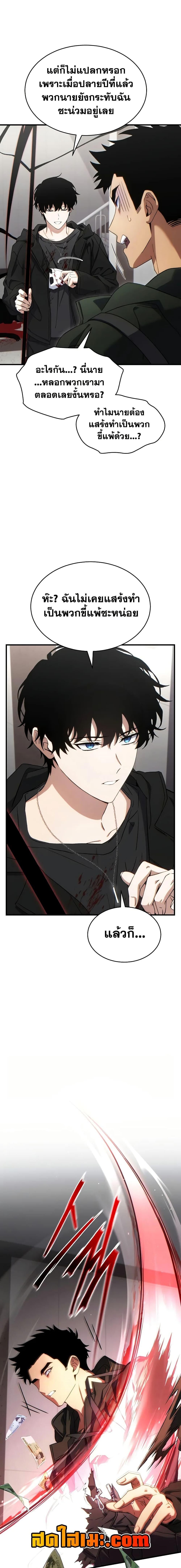 Read The Max-Level Player 100th Regression TH Manga Online