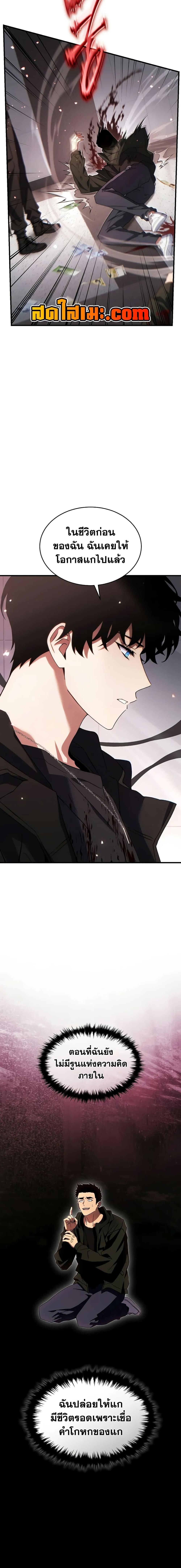 Read The Max-Level Player 100th Regression TH Manga Online