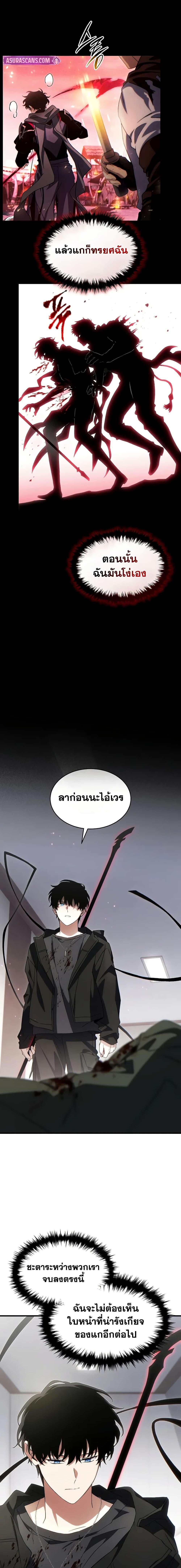 Read The Max-Level Player 100th Regression TH Manga Online