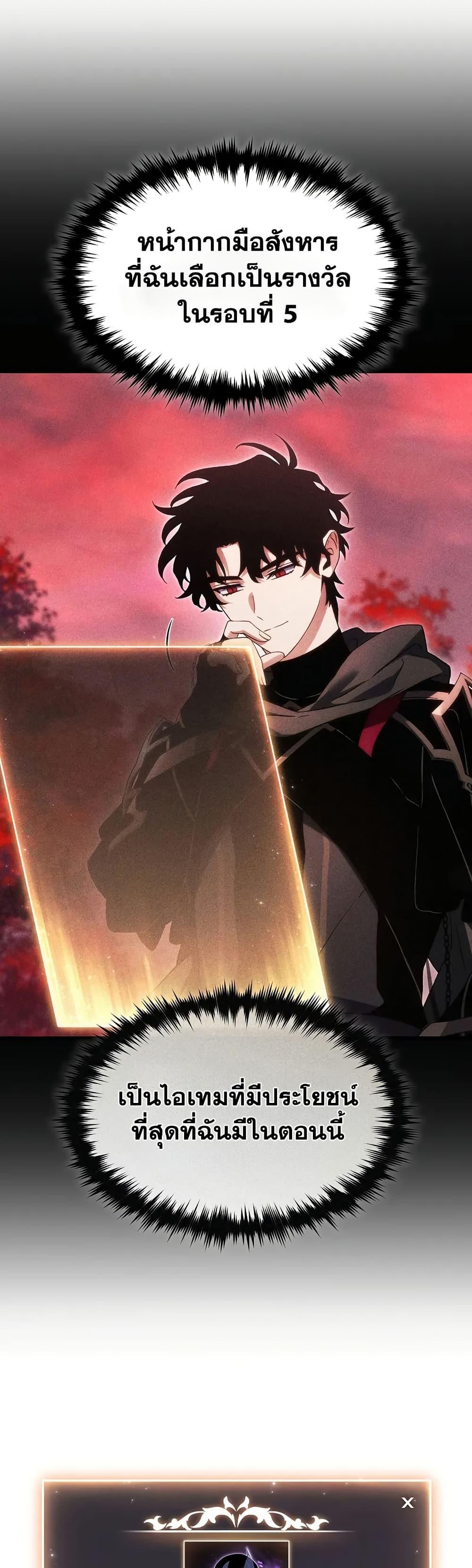 Read The Max-Level Player 100th Regression TH Manga Online