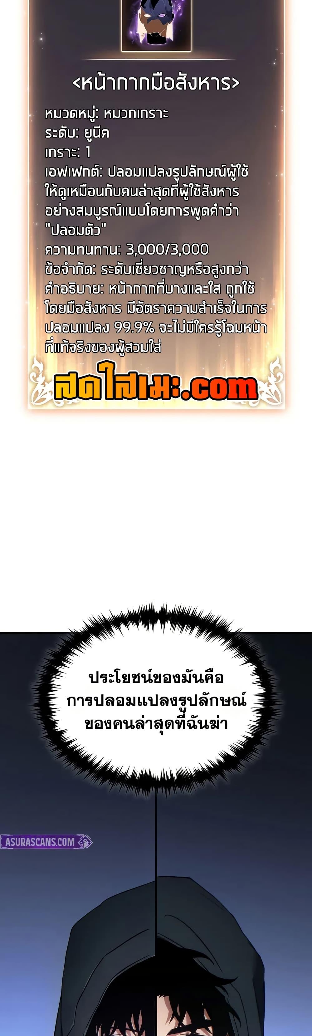 Read The Max-Level Player 100th Regression TH Manga Online