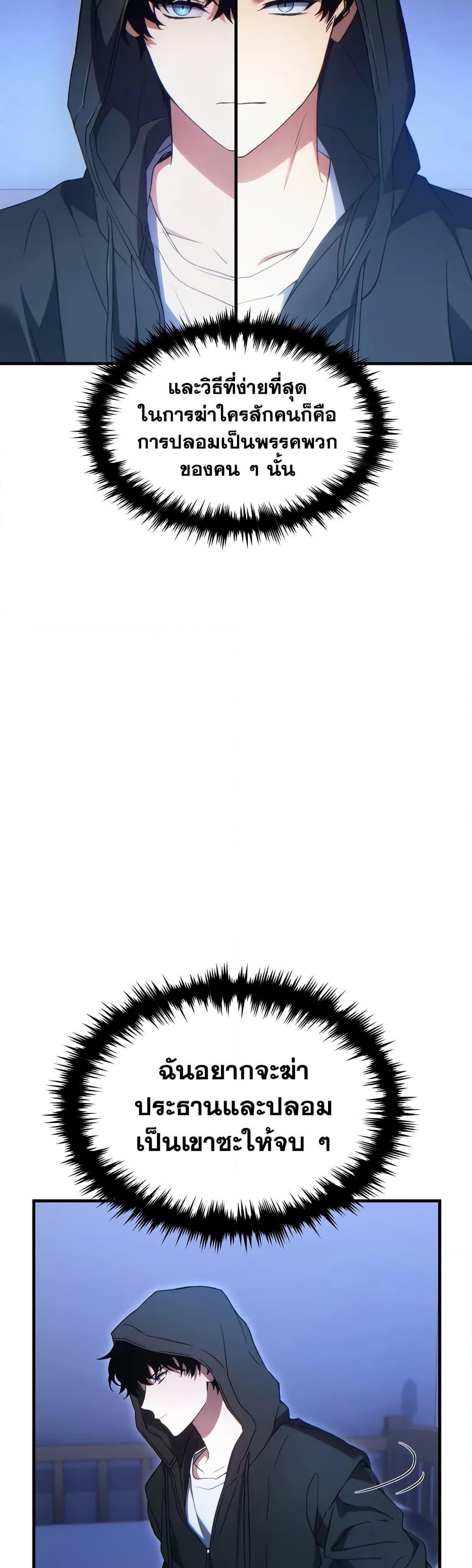 Read The Max-Level Player 100th Regression TH Manga Online