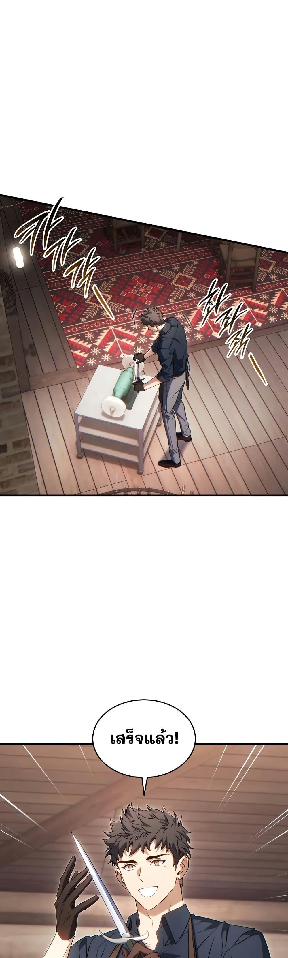 Read The Max-Level Player 100th Regression TH Manga Online