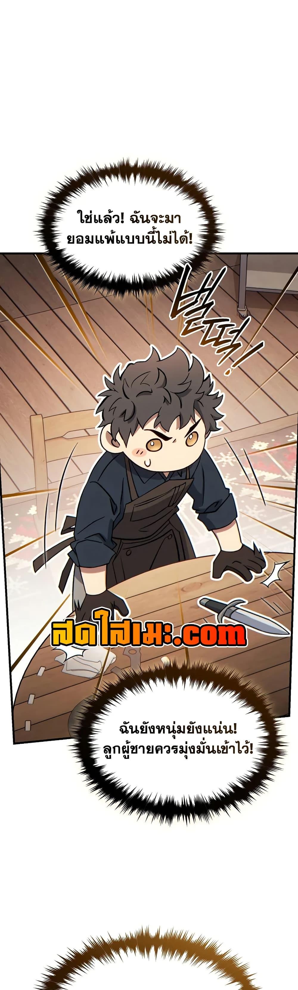 Read The Max-Level Player 100th Regression TH Manga Online