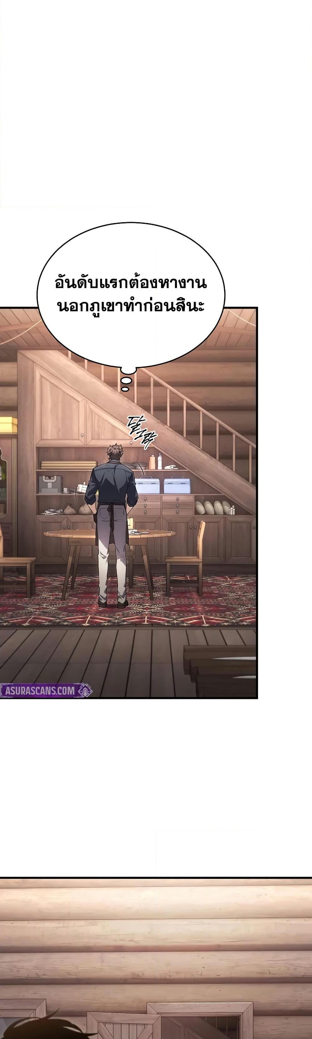 Read The Max-Level Player 100th Regression TH Manga Online