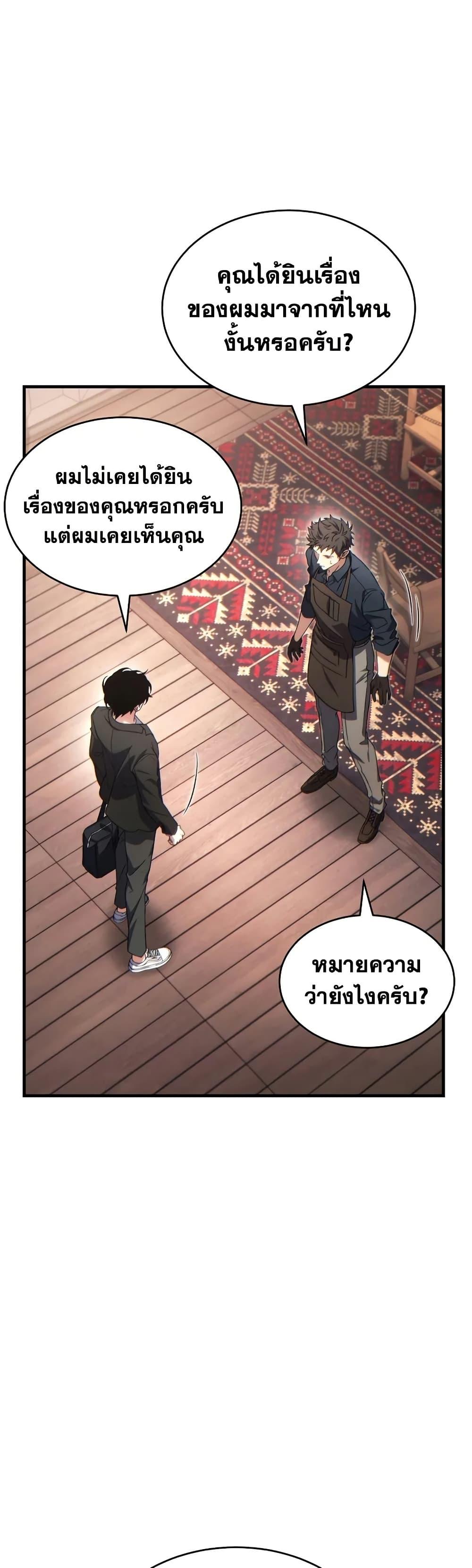 Read The Max-Level Player 100th Regression TH Manga Online