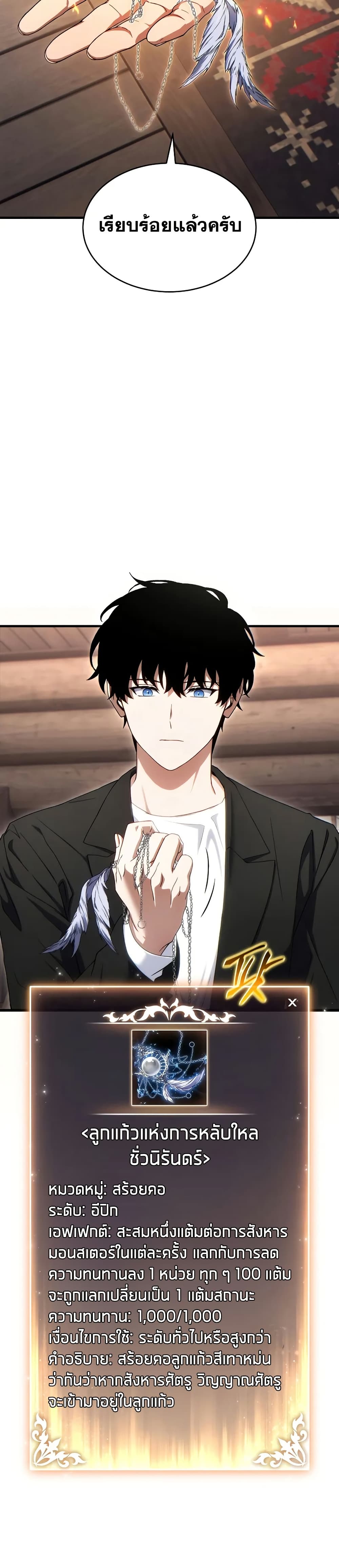 Read The Max-Level Player 100th Regression TH Manga Online