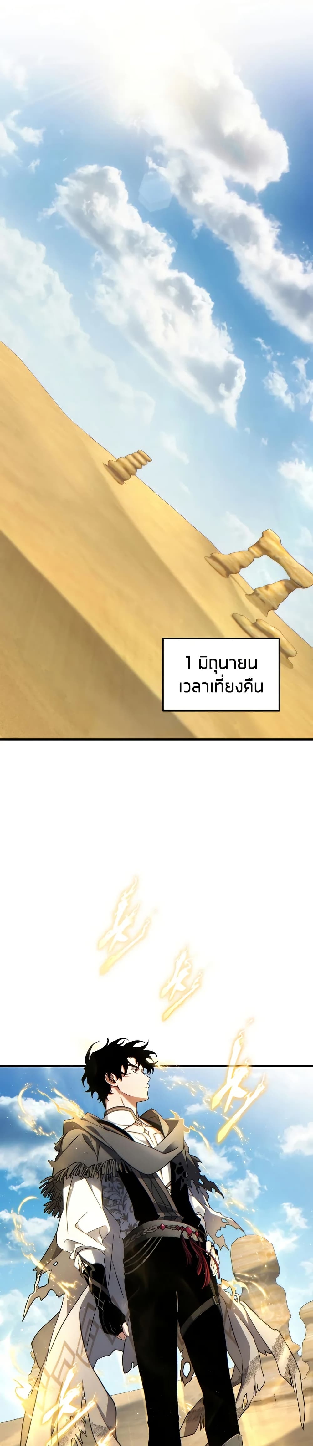 Read The Max-Level Player 100th Regression TH Manga Online