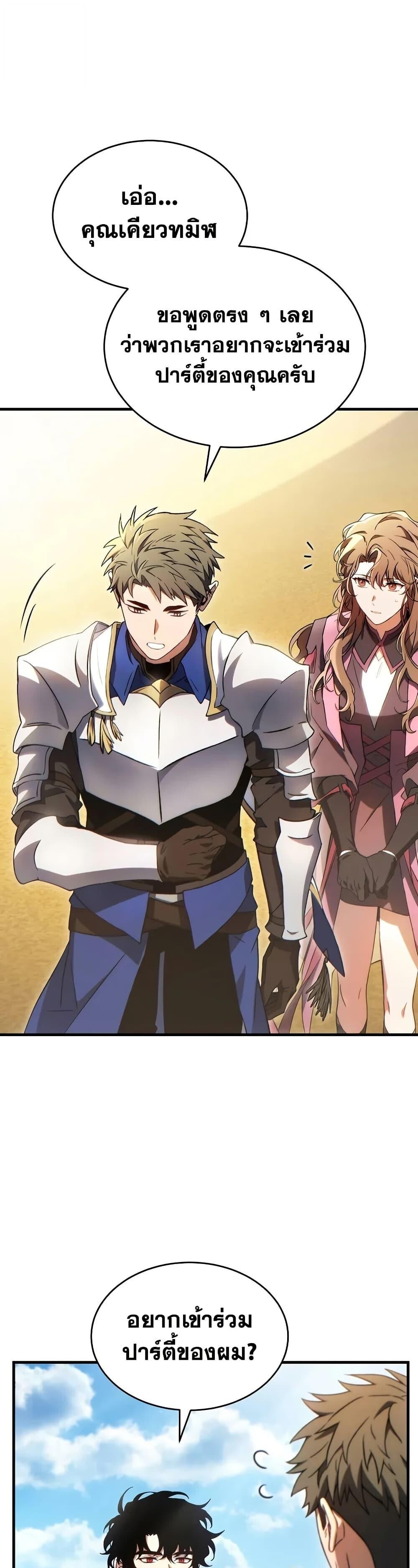 Read The Max-Level Player 100th Regression TH Manga Online