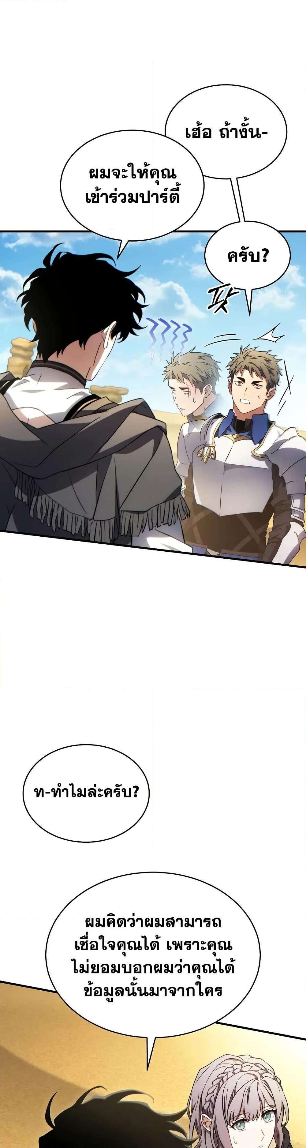 Read The Max-Level Player 100th Regression TH Manga Online