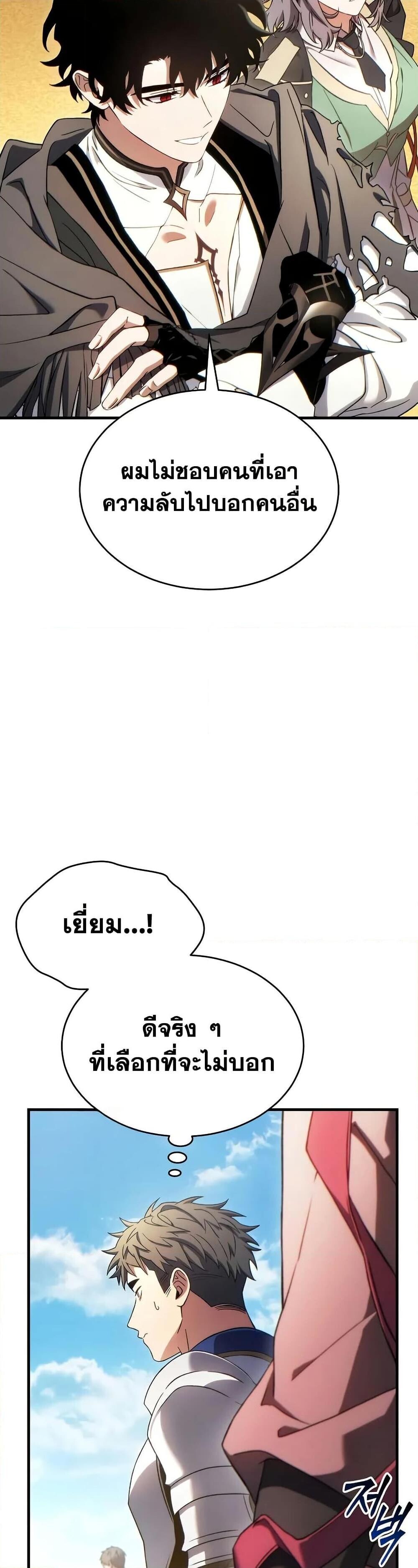 Read The Max-Level Player 100th Regression TH Manga Online