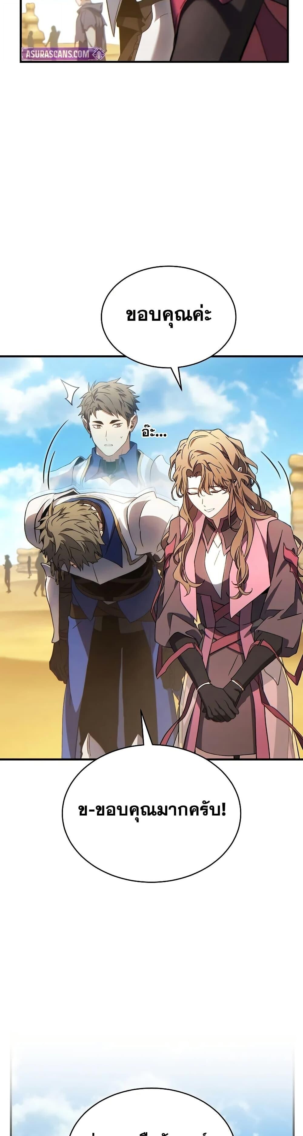 Read The Max-Level Player 100th Regression TH Manga Online