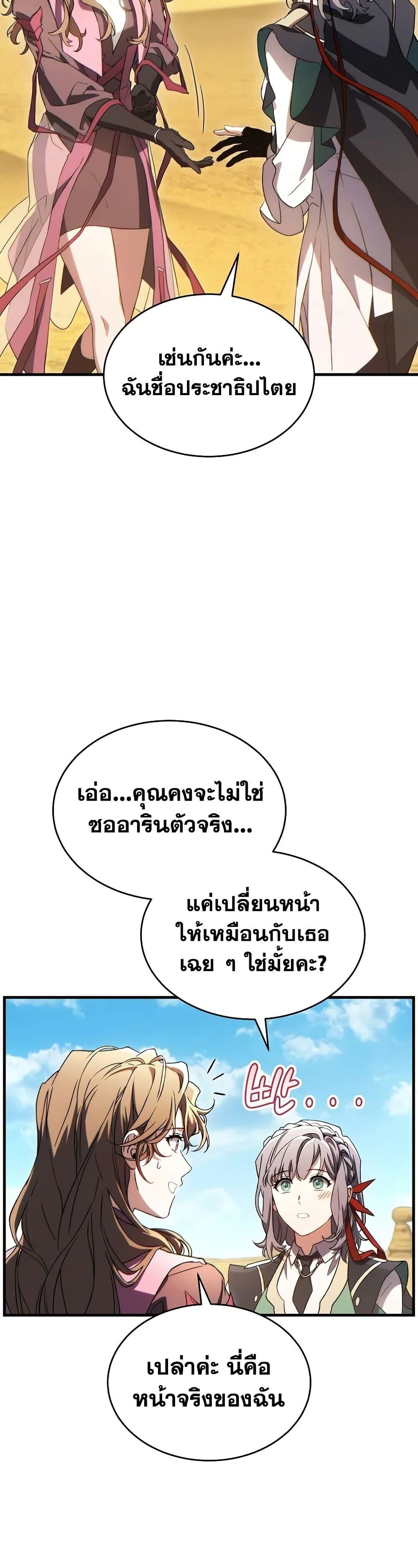 Read The Max-Level Player 100th Regression TH Manga Online