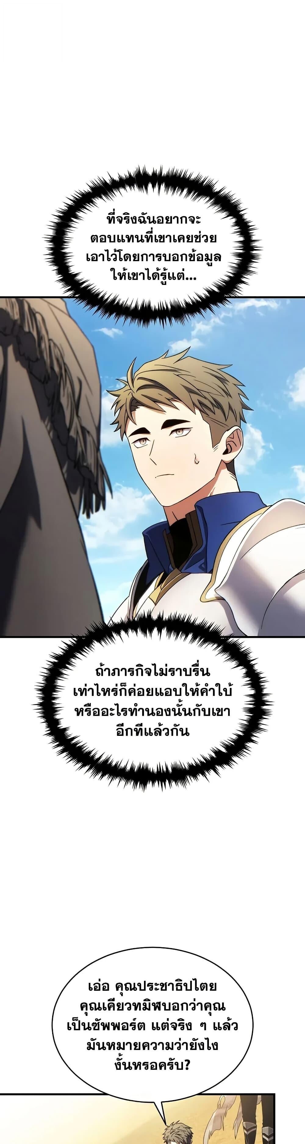 Read The Max-Level Player 100th Regression TH Manga Online