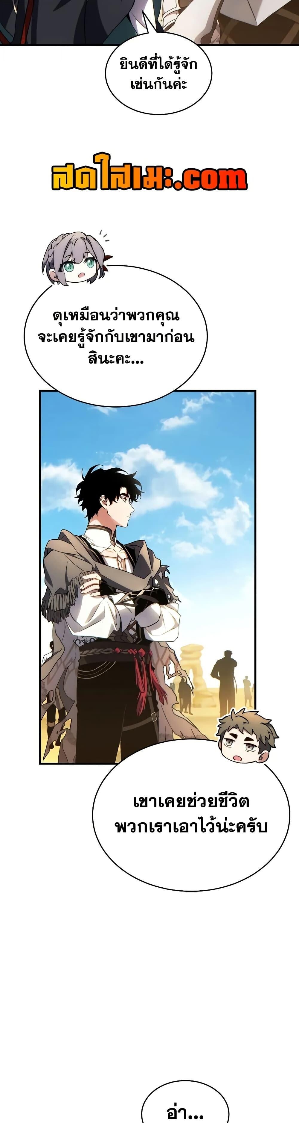 Read The Max-Level Player 100th Regression TH Manga Online