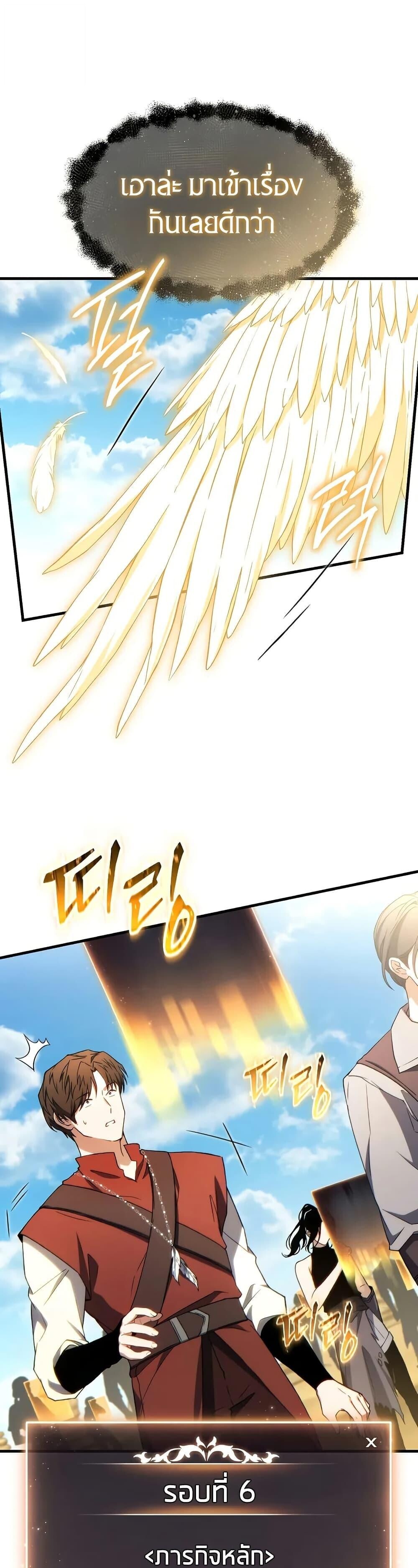 Read The Max-Level Player 100th Regression TH Manga Online