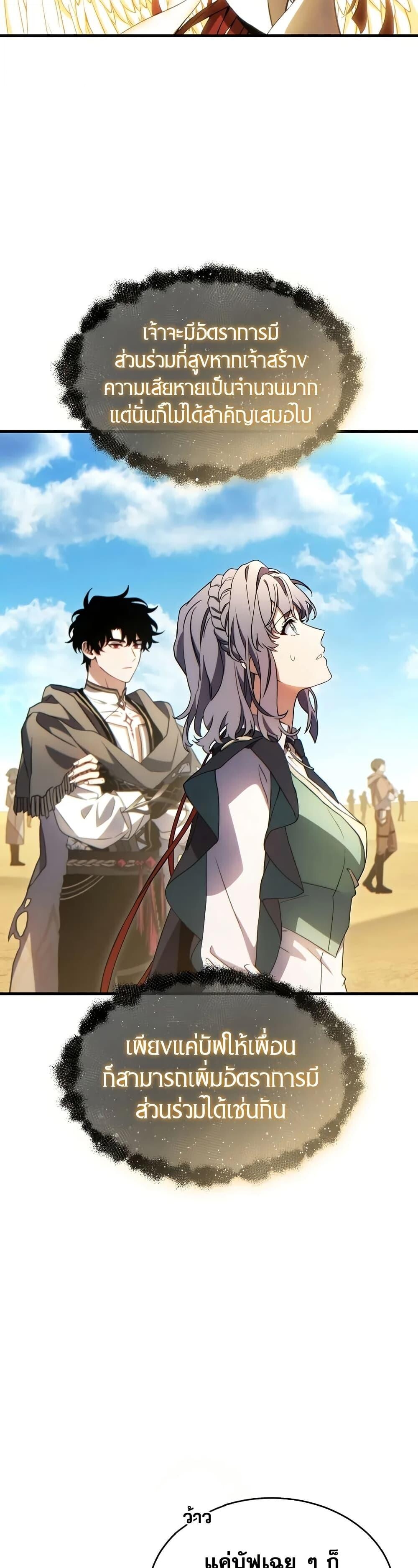 Read The Max-Level Player 100th Regression TH Manga Online