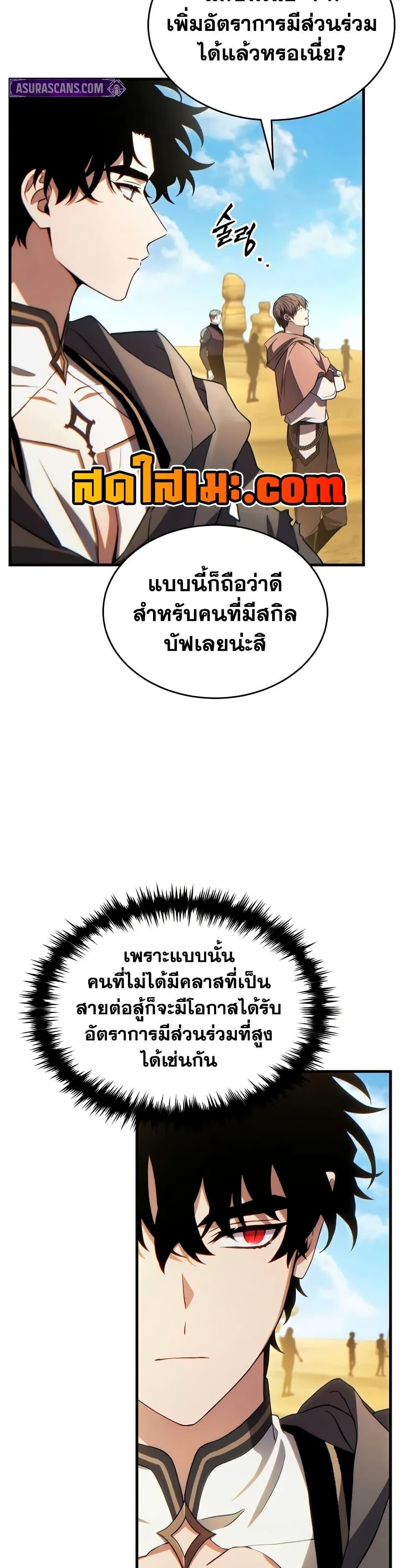 Read The Max-Level Player 100th Regression TH Manga Online