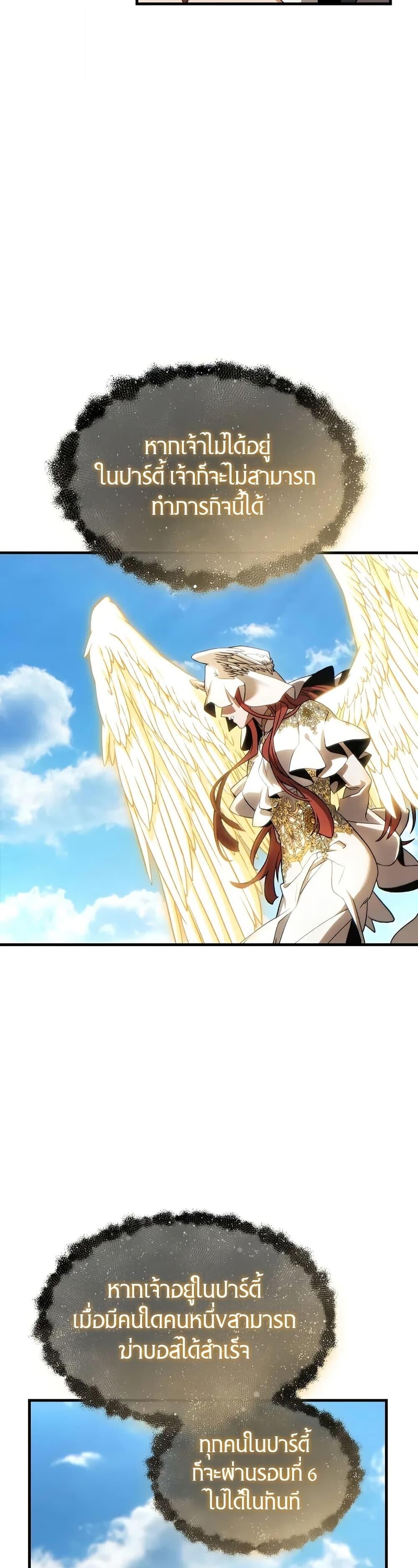 Read The Max-Level Player 100th Regression TH Manga Online