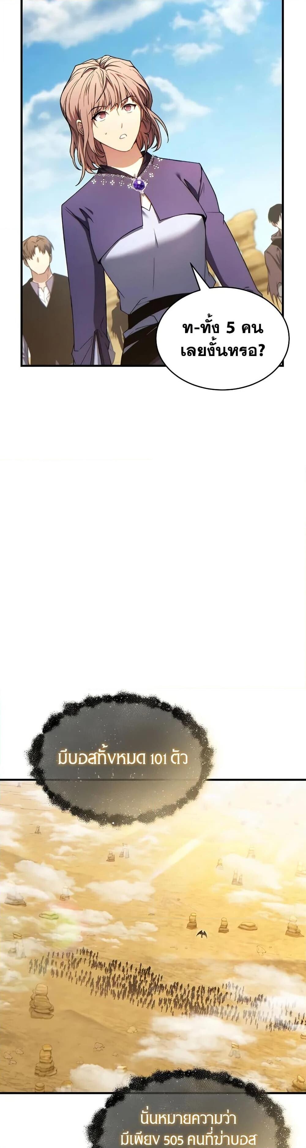 Read The Max-Level Player 100th Regression TH Manga Online