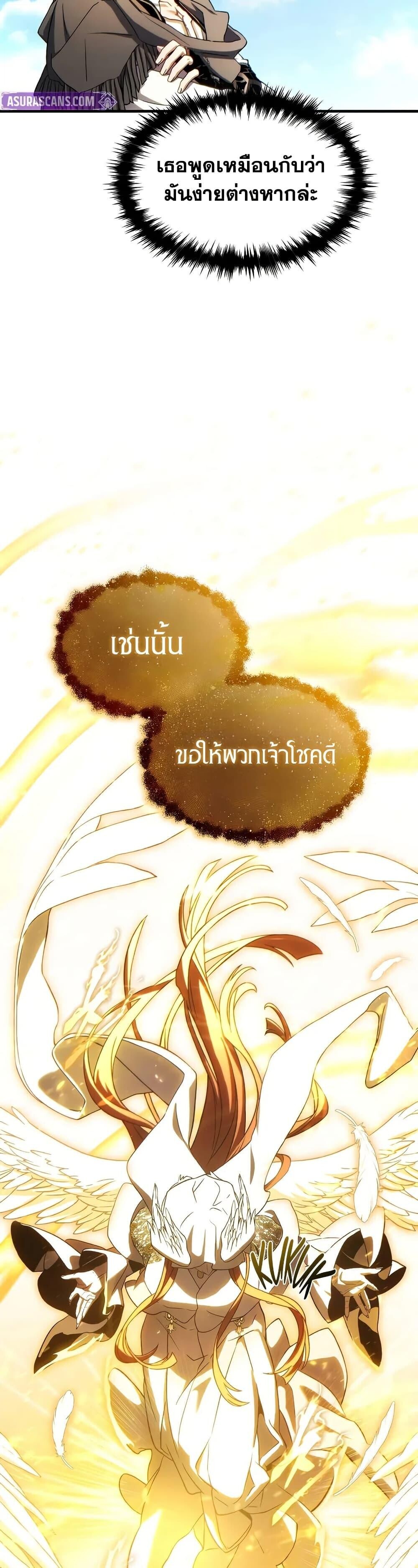 Read The Max-Level Player 100th Regression TH Manga Online