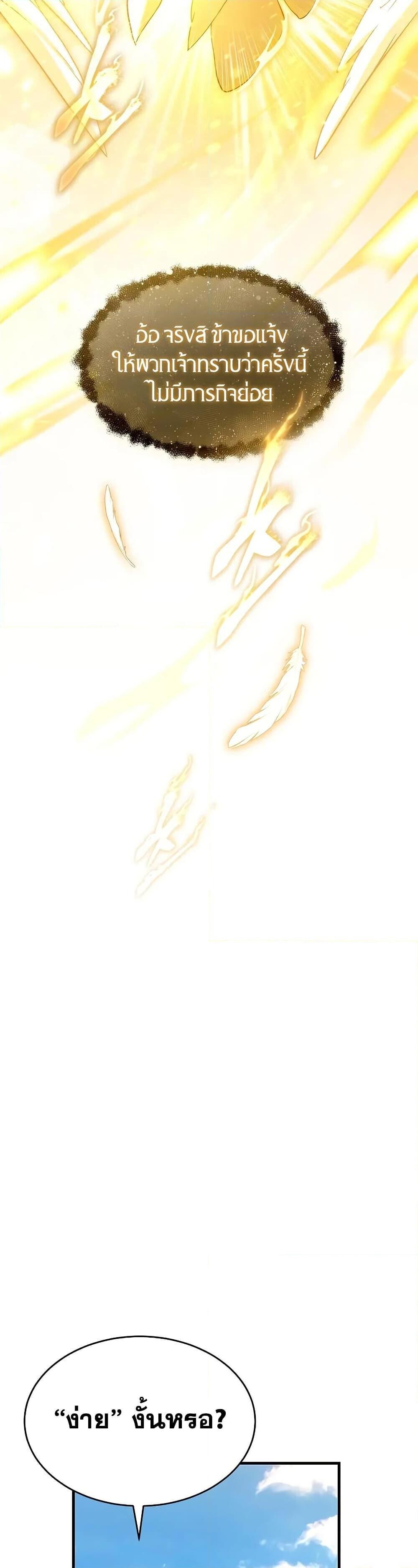 Read The Max-Level Player 100th Regression TH Manga Online