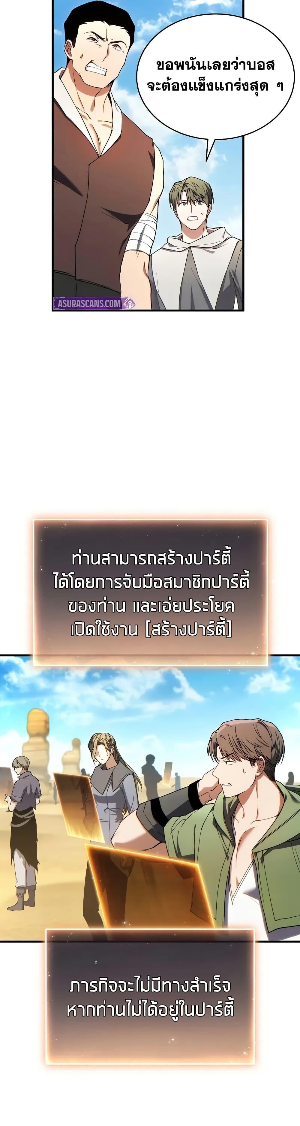 Read The Max-Level Player 100th Regression TH Manga Online