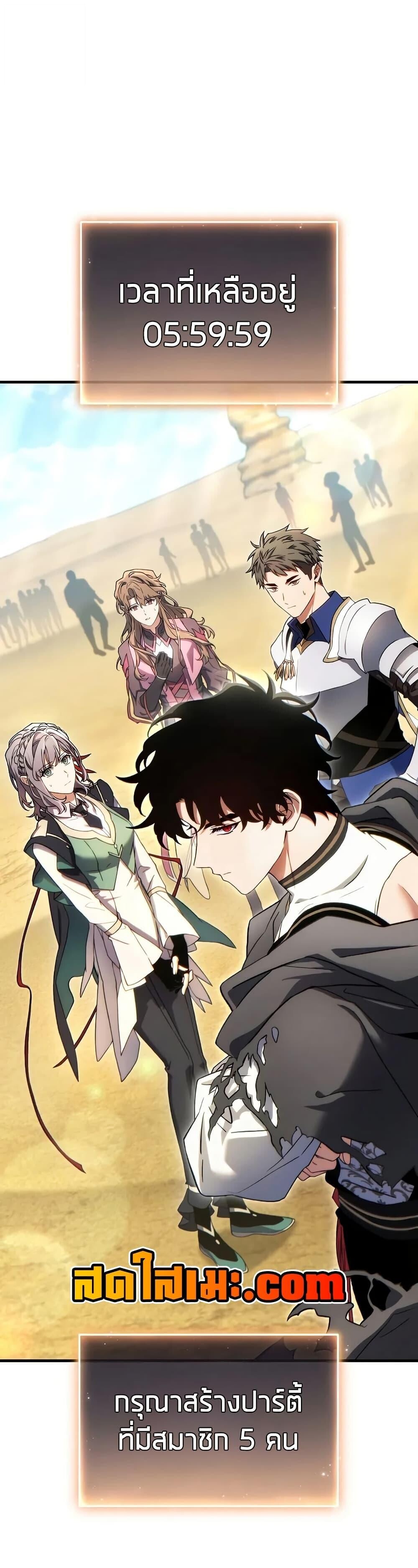 Read The Max-Level Player 100th Regression TH Manga Online