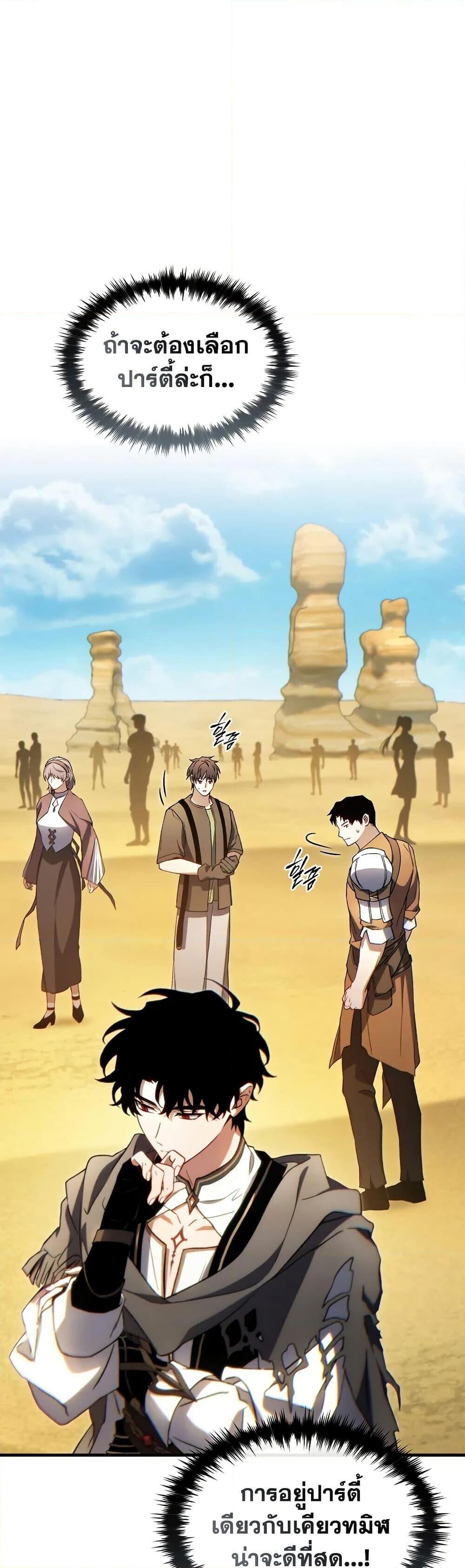 Read The Max-Level Player 100th Regression TH Manga Online