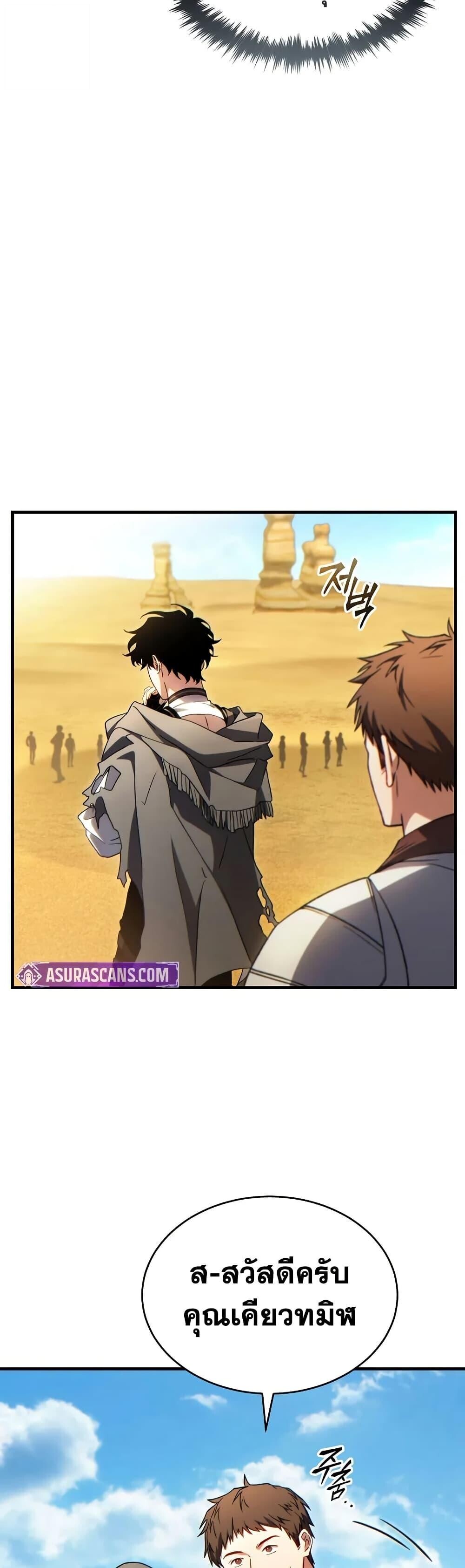 Read The Max-Level Player 100th Regression TH Manga Online