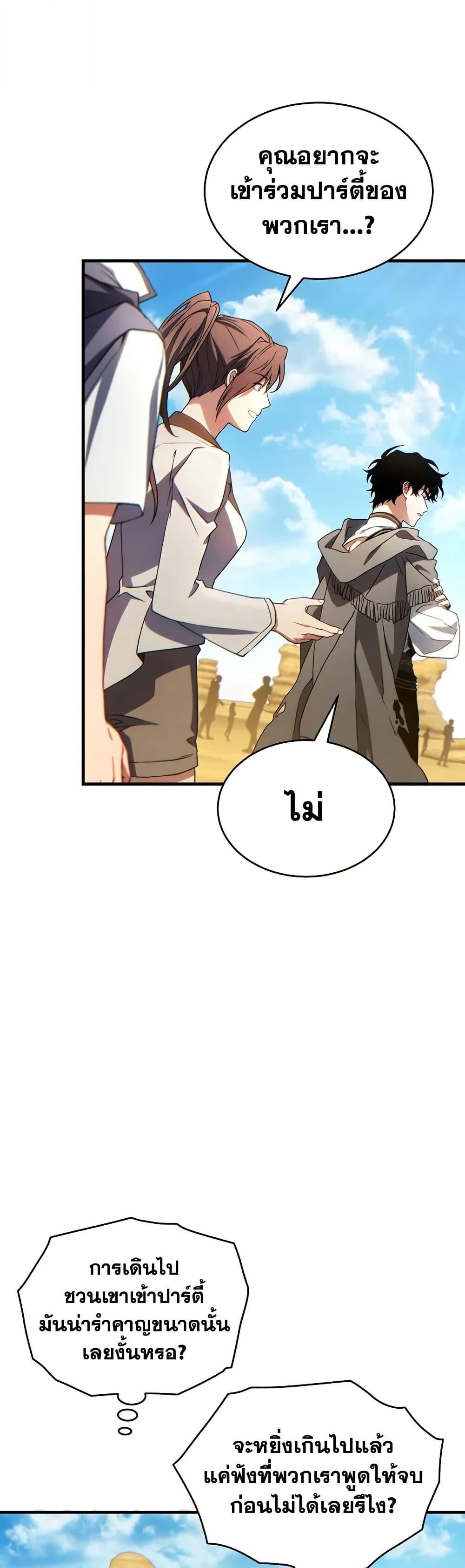 Read The Max-Level Player 100th Regression TH Manga Online