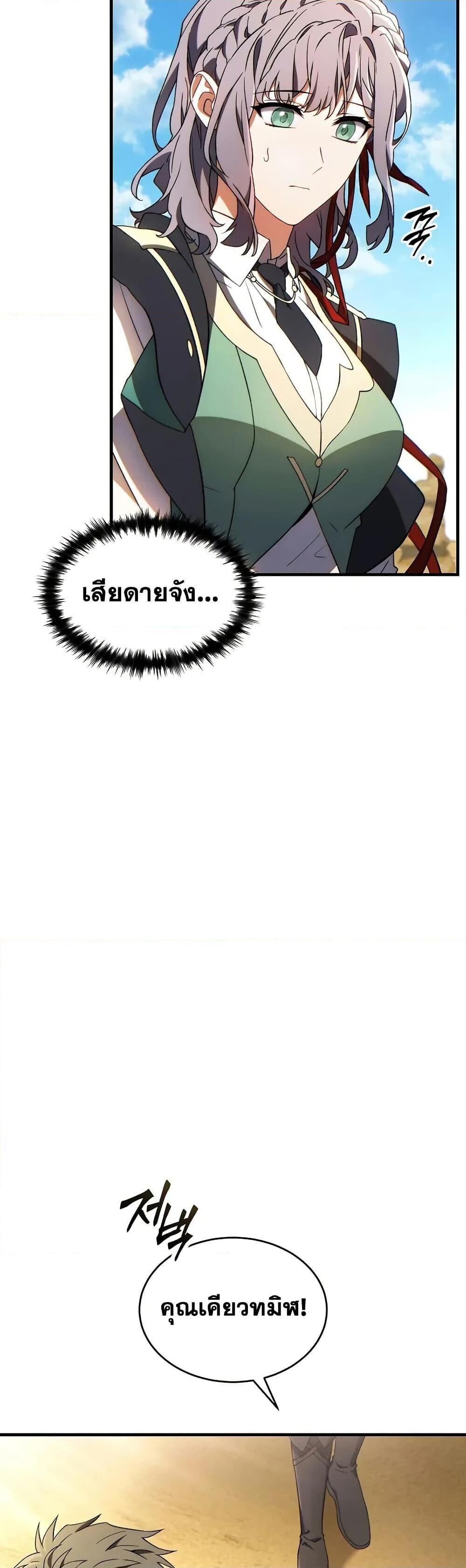 Read The Max-Level Player 100th Regression TH Manga Online