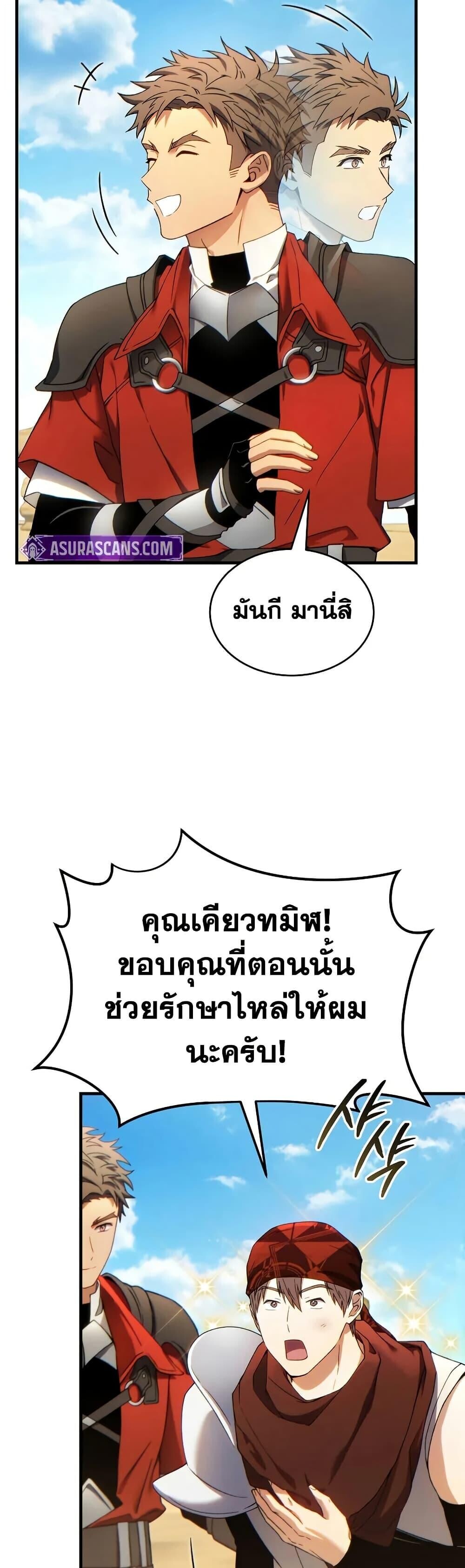 Read The Max-Level Player 100th Regression TH Manga Online