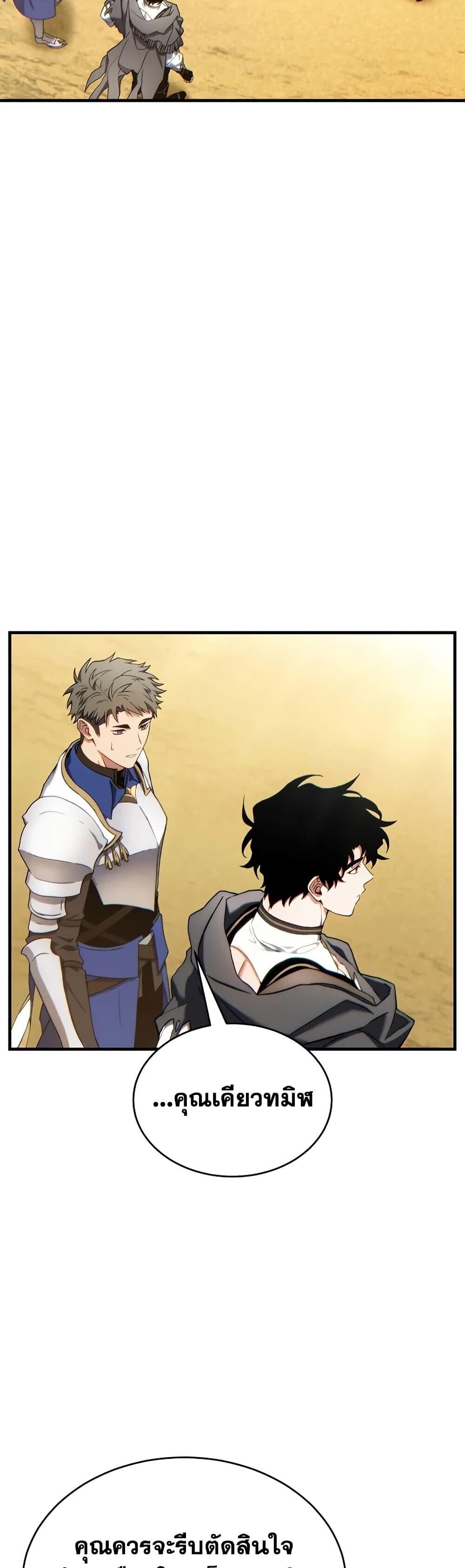 Read The Max-Level Player 100th Regression TH Manga Online