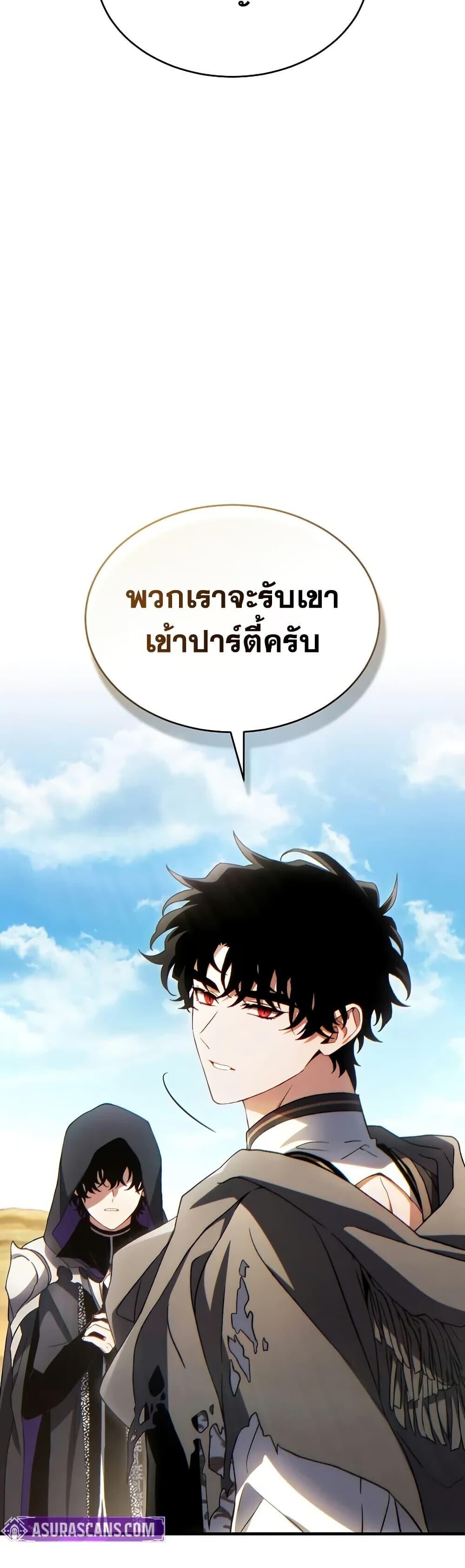 Read The Max-Level Player 100th Regression TH Manga Online