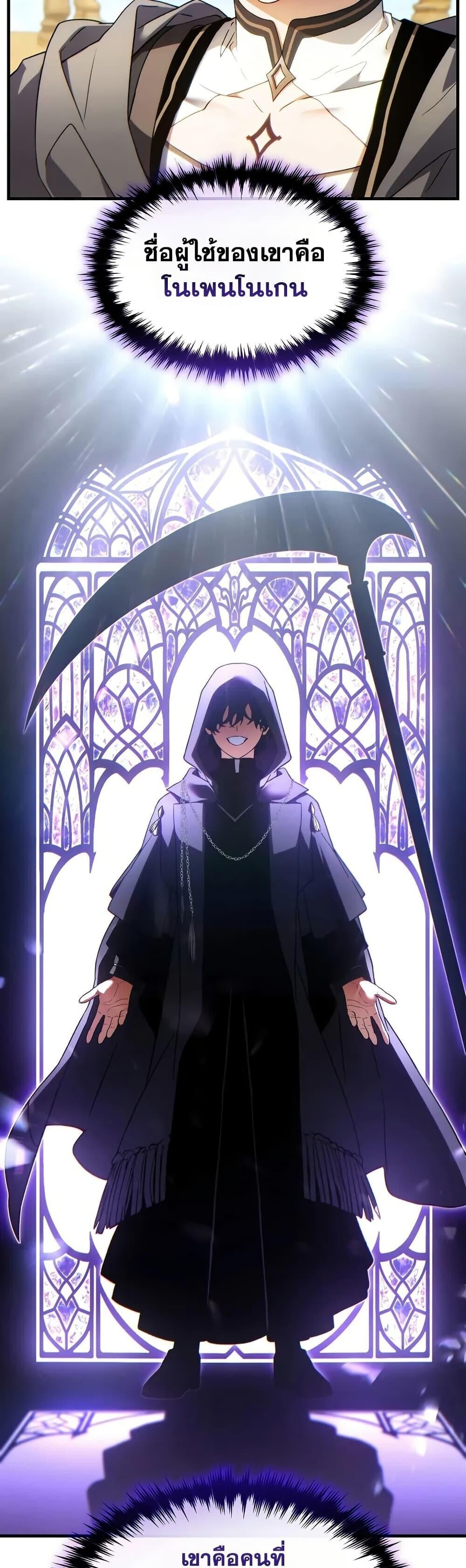 Read The Max-Level Player 100th Regression TH Manga Online