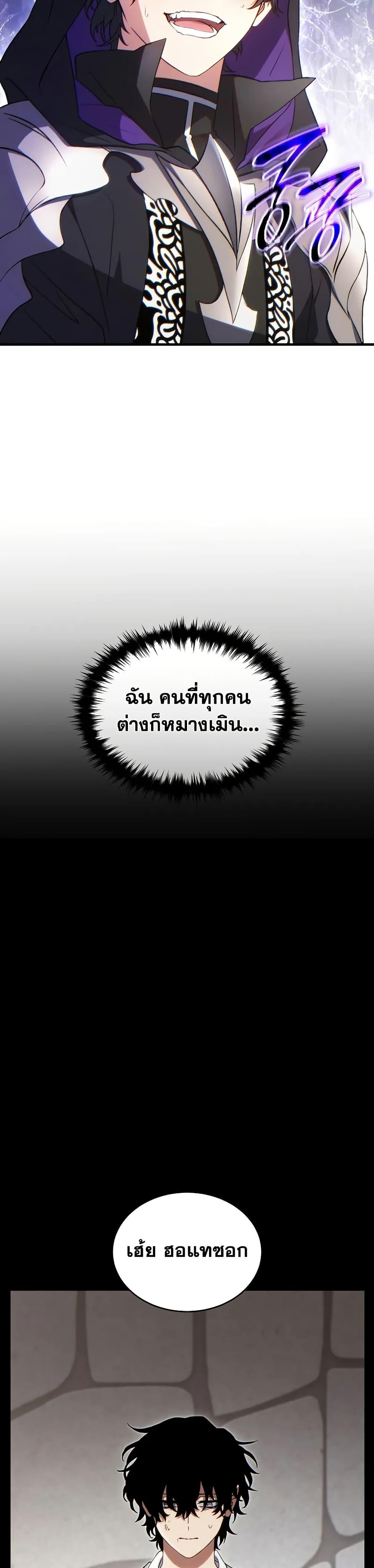 Read The Max-Level Player 100th Regression TH Manga Online