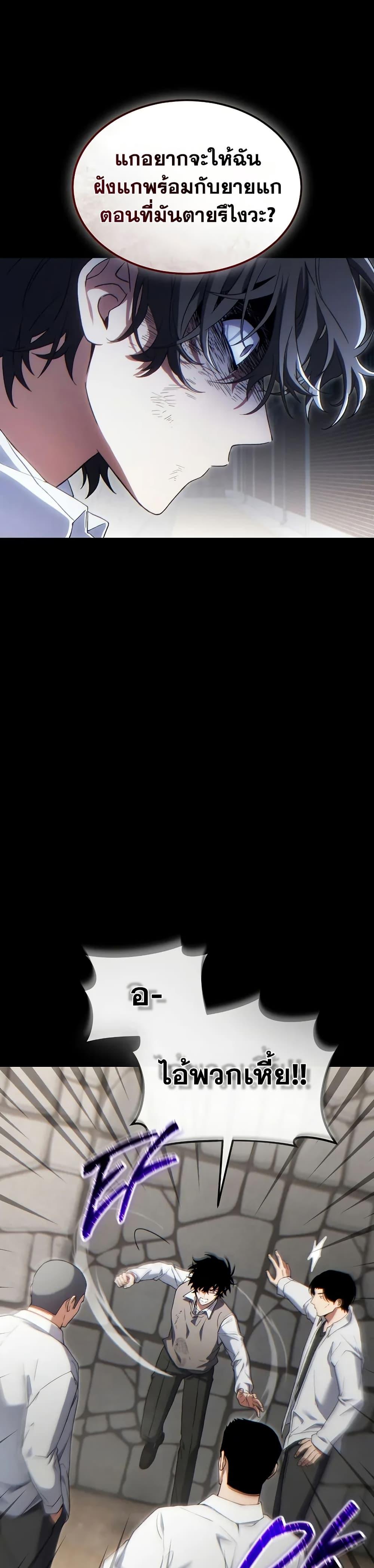 Read The Max-Level Player 100th Regression TH Manga Online