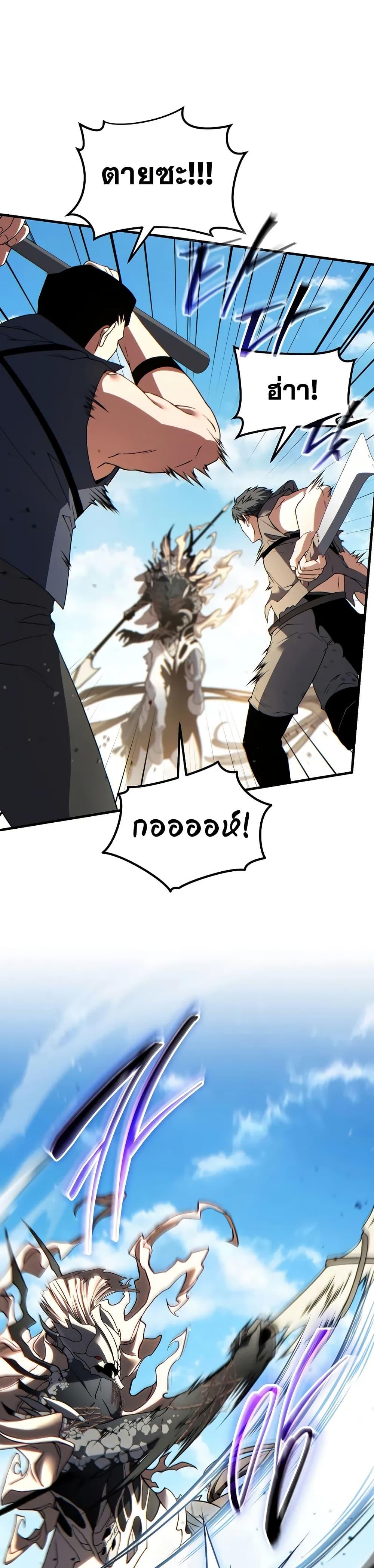 Read The Max-Level Player 100th Regression TH Manga Online