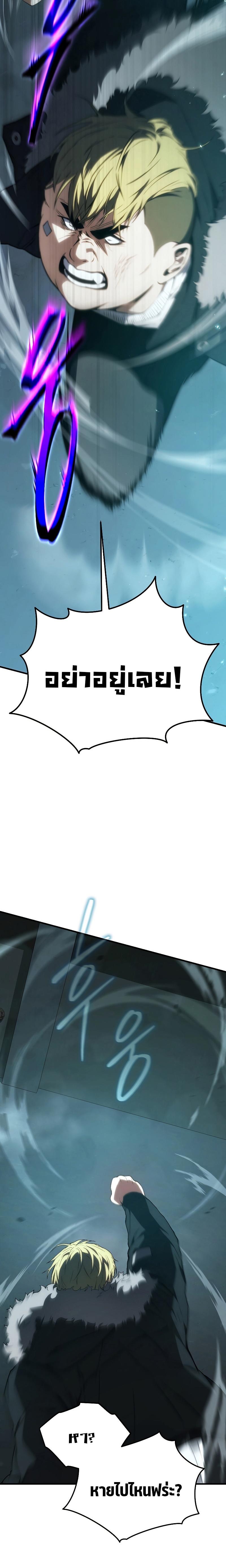 Read The Max-Level Player 100th Regression TH Manga Online