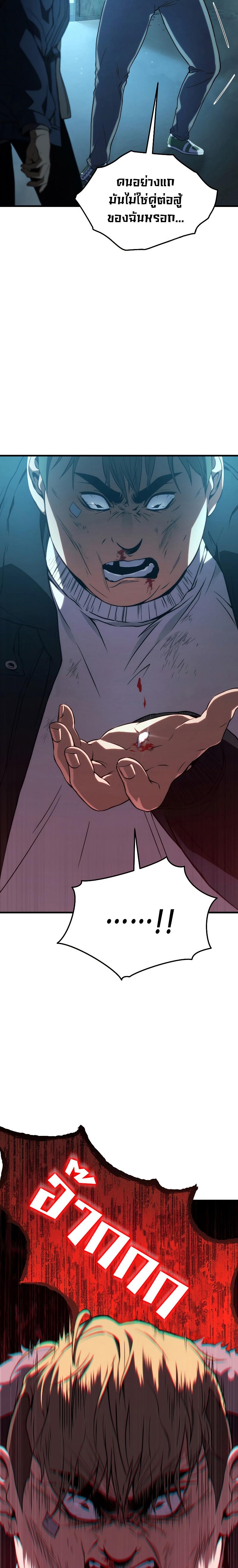 Read The Max-Level Player 100th Regression TH Manga Online