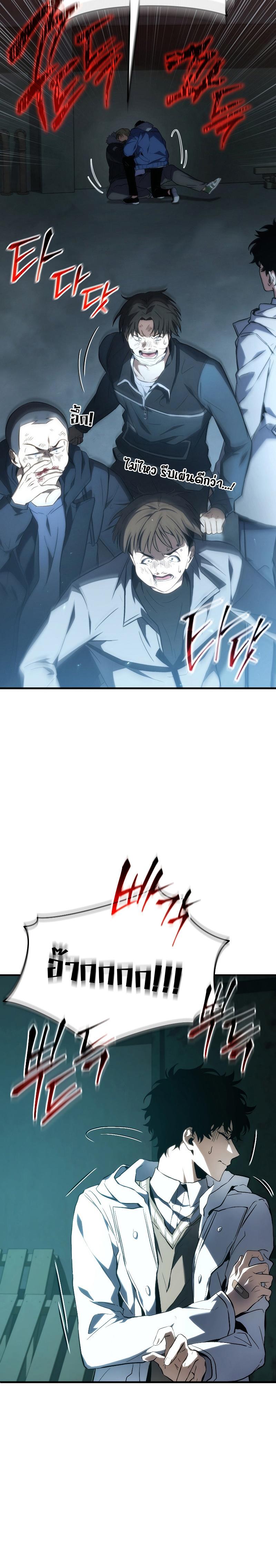 Read The Max-Level Player 100th Regression TH Manga Online