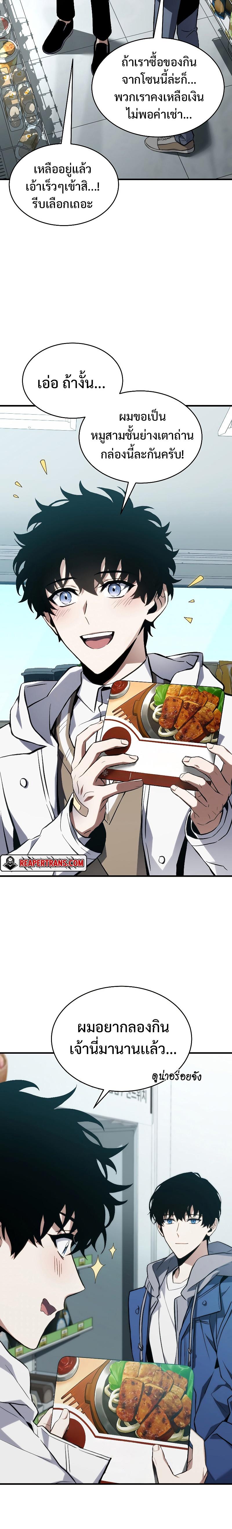 Read The Max-Level Player 100th Regression TH Manga Online