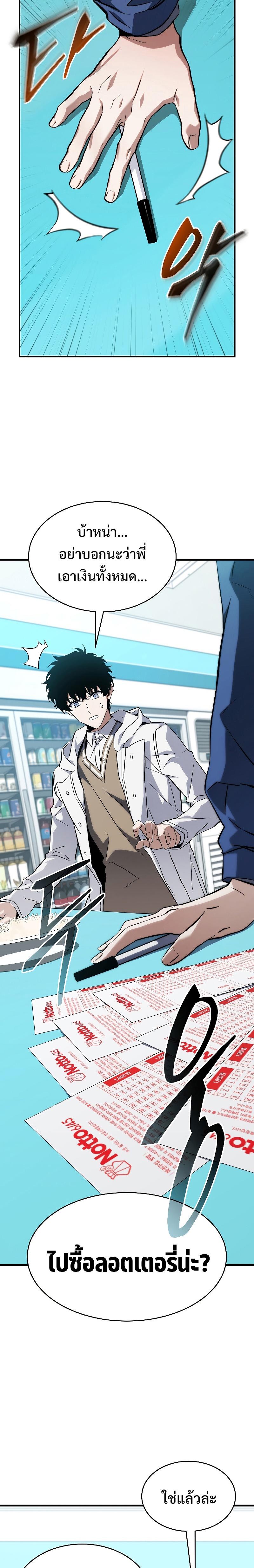 Read The Max-Level Player 100th Regression TH Manga Online